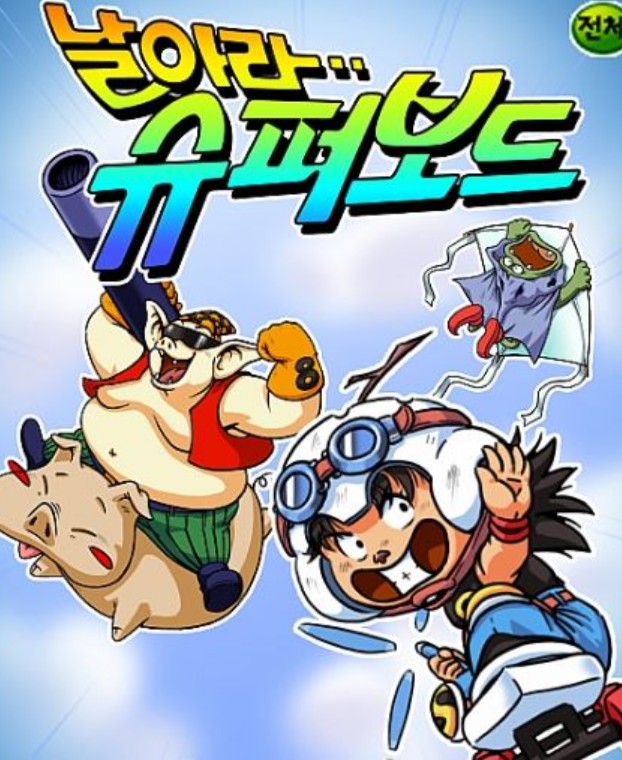 식객